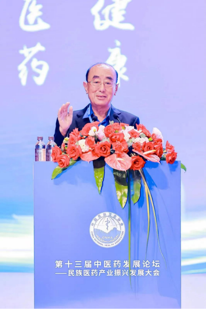 高强  原国家卫生部部长  中国民族卫生协会首席顾问  讲话
